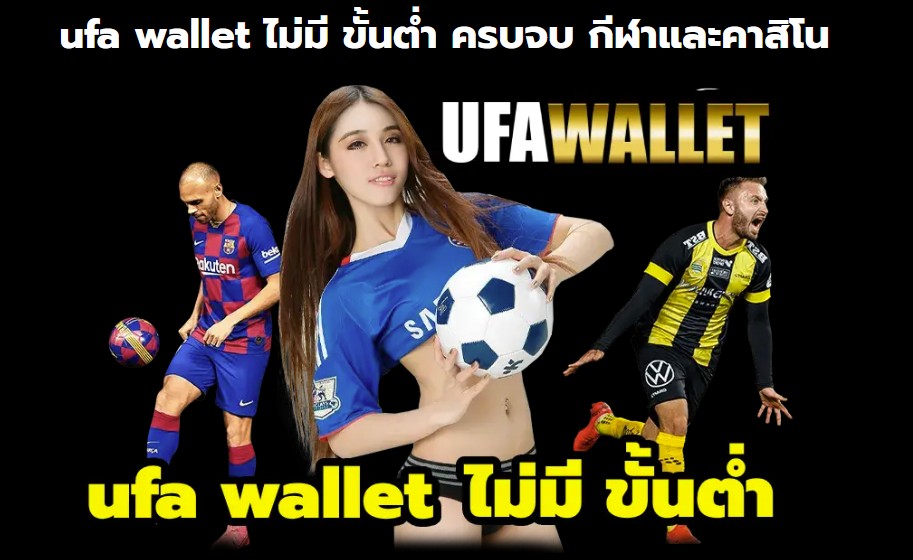 ufawallet